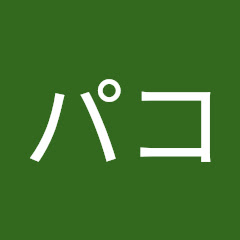 ジェットパコ