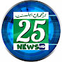 25 NEWS/ Haq Sunni Haq logo