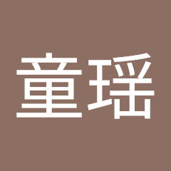 童瑶アイコン画像