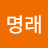 @김명래명래-x8s