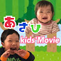 あさひ'kids'Movie'“Kids'Movie”チャンネル