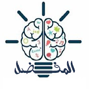 المــفــضــل - Almufadal
