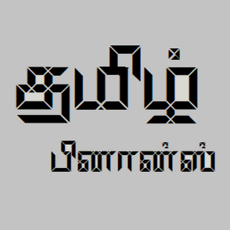 Tamil Finance