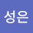 @김성은-v1p7d