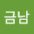 @이금남-l6c