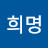 @권희명-j5q