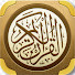 Al Quran