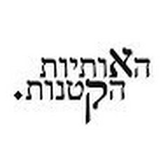 חיים אקשטיין
