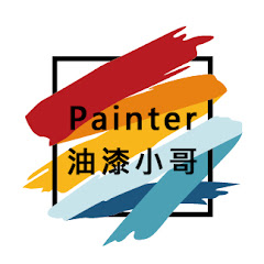 Painter 油漆小哥アイコン画像