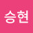 @임승현-w4k
