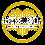 Bar お酒の美術館 / Bar Liquor Museum