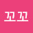 @꼬꼬-p8x