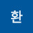 @이환-j3y