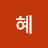 @혜경궁홍씨-g8m