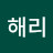 @서해리-j4y