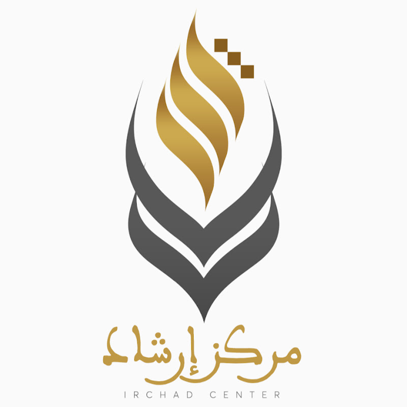 مركز إرشاد للدراسات والتكوين