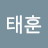 @김태훈-j7s7x