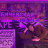 Автор