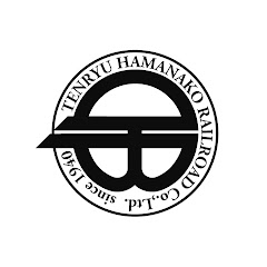 天竜浜名湖鉄道公式チャンネル