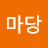 @한마당-b2r