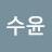 @이수윤-z1k