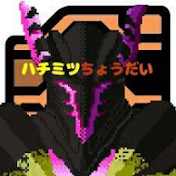 蜂蜜ゆうた