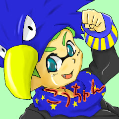 応援チャンネルこうちゃん