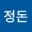 @주정돈-o8s
