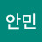@안민-j8c