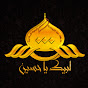 Sayyid Shouhadaa A.S Image Thumbnail