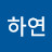 @정하연-v1i