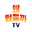 은기자의 왜떴을까TV - Reporter Eun’s LIT NEWS