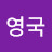 @권영국-e1l