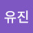 @박유진-l9j