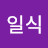 @김일식-j9c