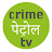 Crime पेट्रोल TV