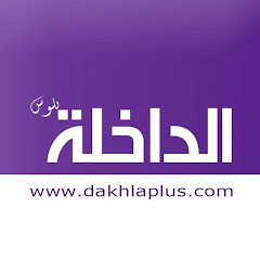 dakhlaplus-official