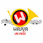 Wajva Marathi