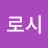 @도로시-f1f