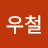 @최우철-q4j3u