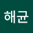 @이해균-c9w