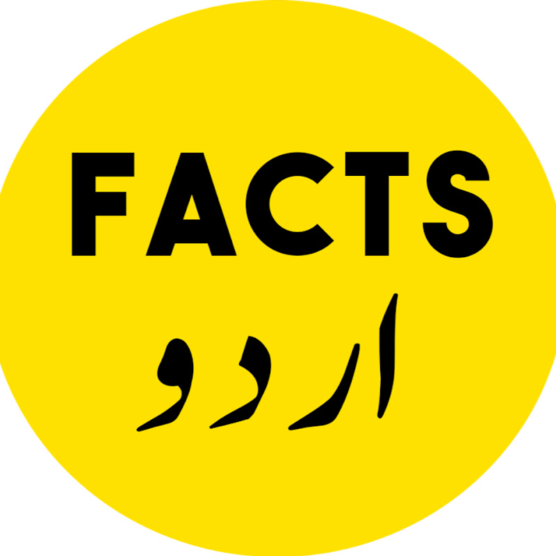 Facts in Urdu