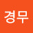 @김경무-x5h