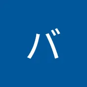バズる暮らし術