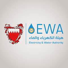 هيئة الكهرباء والماء - مملكة البحرين EWA Bahrain