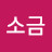 @빛과소금-l7i
