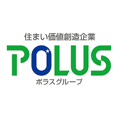 ポラスグループ公式チャンネルアイコン画像