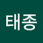 @박태종-k5b
