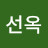 @김선옥-y6k