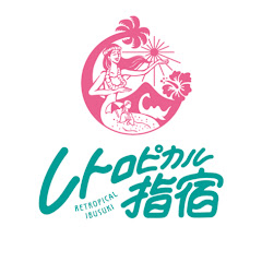 指宿市観光課アイコン画像